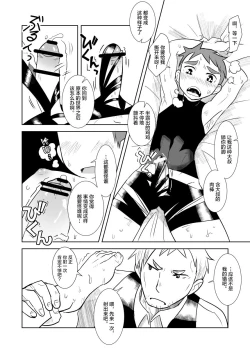 Page 12 of Aibiki no Hanashi. Joukan