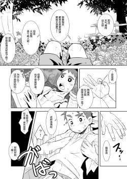 Page 34 of Aibiki no Hanashi. Joukan