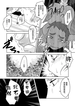 Page 42 of Aibiki no Hanashi. Joukan