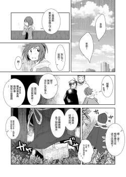 Page 4 of Aibiki no Hanashi. Joukan