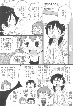 Page 14 of Kono mama de Itai na