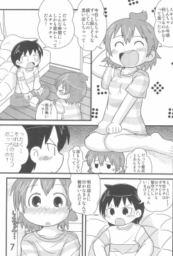 Page 7 of Kono mama de Itai na
