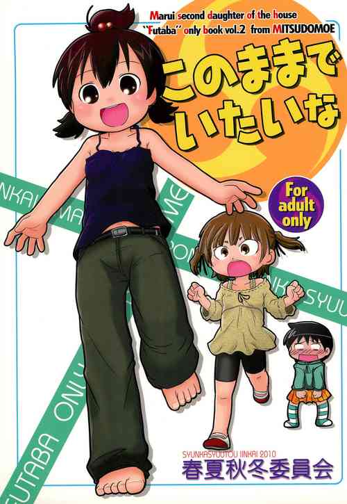 Download Kono mama de Itai na