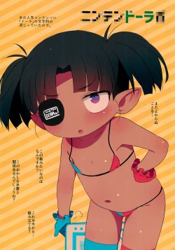 Page 4 of SNS ni wa Dashinikukatta Neta o Yaru