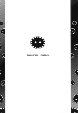 Page 8 of Gomennasai Zubizuva
