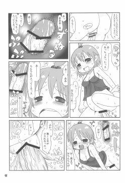 Page 13 of Holywater