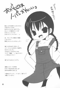 Page 21 of Holywater