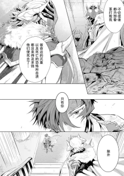 Page 120 of Maou-sama wa Yuusha no Ken de Midaretai | 魔王大人想用勇者的剑来捣乱