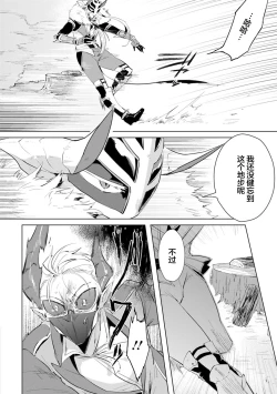 Page 144 of Maou-sama wa Yuusha no Ken de Midaretai | 魔王大人想用勇者的剑来捣乱