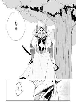 Page 182 of Maou-sama wa Yuusha no Ken de Midaretai | 魔王大人想用勇者的剑来捣乱