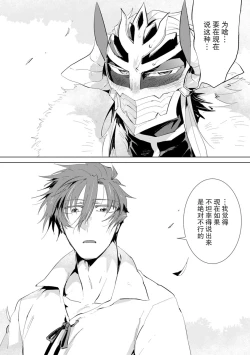 Page 183 of Maou-sama wa Yuusha no Ken de Midaretai | 魔王大人想用勇者的剑来捣乱