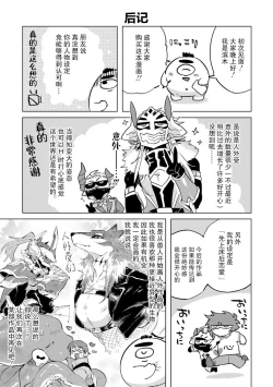 Page 212 of Maou-sama wa Yuusha no Ken de Midaretai | 魔王大人想用勇者的剑来捣乱