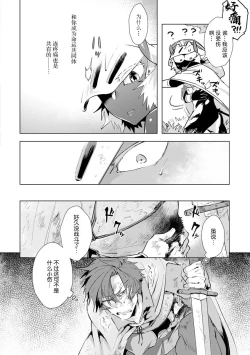 Page 58 of Maou-sama wa Yuusha no Ken de Midaretai | 魔王大人想用勇者的剑来捣乱