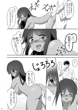 Page 28 of ア○スギア総合スカトロアンソロジー アクトレス排泄実態調査任務～スカポためるっすか!?～2