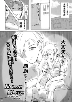 Page 41 of ア○スギア総合スカトロアンソロジー アクトレス排泄実態調査任務～スカポためるっすか!?～2
