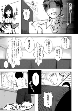 Page 43 of ア○スギア総合スカトロアンソロジー アクトレス排泄実態調査任務～スカポためるっすか!?～2