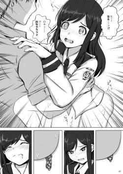 Page 46 of ア○スギア総合スカトロアンソロジー アクトレス排泄実態調査任務～スカポためるっすか!?～2