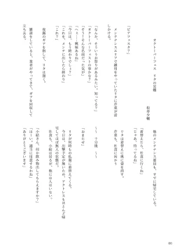 Page 64 of ア○スギア総合スカトロアンソロジー アクトレス排泄実態調査任務～スカポためるっすか!?～2