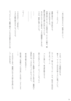 Page 72 of ア○スギア総合スカトロアンソロジー アクトレス排泄実態調査任務～スカポためるっすか!?～2