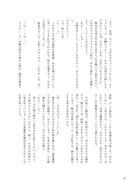 Page 80 of ア○スギア総合スカトロアンソロジー アクトレス排泄実態調査任務～スカポためるっすか!?～2