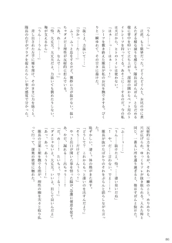 Page 84 of ア○スギア総合スカトロアンソロジー アクトレス排泄実態調査任務～スカポためるっすか!?～2