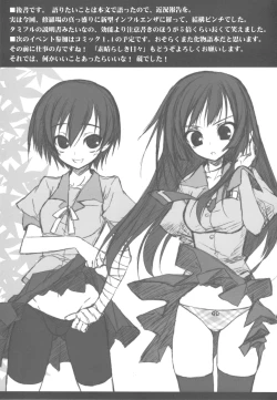 Page 21 of Iromonogatari