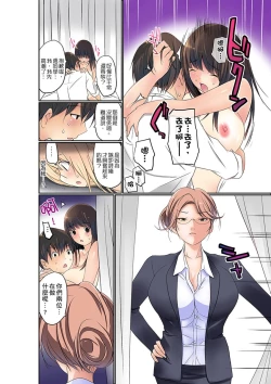 Page 117 of Manchira shiteru JK o Hakken shita node Gakuen Nai de Choukyou shite mita | 暴露狂女子高中生的日常生活 學校內的變態調教 Ch.1-26