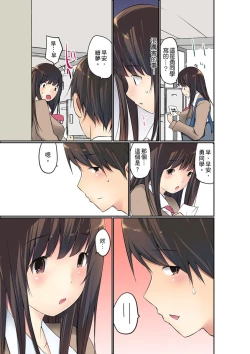 Page 160 of Manchira shiteru JK o Hakken shita node Gakuen Nai de Choukyou shite mita | 暴露狂女子高中生的日常生活 學校內的變態調教 Ch.1-26