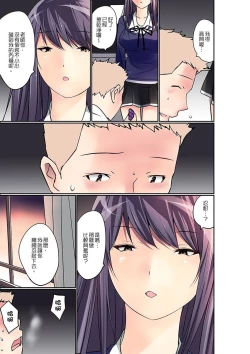 Page 268 of Manchira shiteru JK o Hakken shita node Gakuen Nai de Choukyou shite mita | 暴露狂女子高中生的日常生活 學校內的變態調教 Ch.1-26