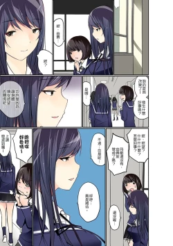 Page 277 of Manchira shiteru JK o Hakken shita node Gakuen Nai de Choukyou shite mita | 暴露狂女子高中生的日常生活 學校內的變態調教 Ch.1-26