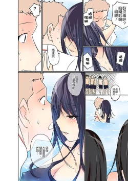 Page 292 of Manchira shiteru JK o Hakken shita node Gakuen Nai de Choukyou shite mita | 暴露狂女子高中生的日常生活 學校內的變態調教 Ch.1-26