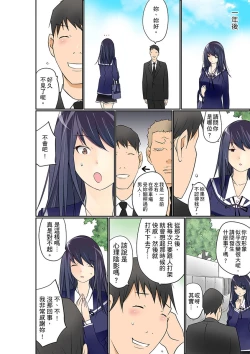 Page 346 of Manchira shiteru JK o Hakken shita node Gakuen Nai de Choukyou shite mita | 暴露狂女子高中生的日常生活 學校內的變態調教 Ch.1-26