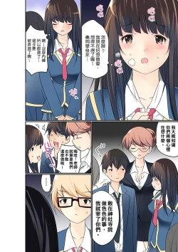 Page 350 of Manchira shiteru JK o Hakken shita node Gakuen Nai de Choukyou shite mita | 暴露狂女子高中生的日常生活 學校內的變態調教 Ch.1-26
