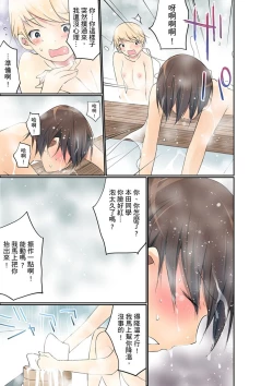 Page 433 of Manchira shiteru JK o Hakken shita node Gakuen Nai de Choukyou shite mita | 暴露狂女子高中生的日常生活 學校內的變態調教 Ch.1-26