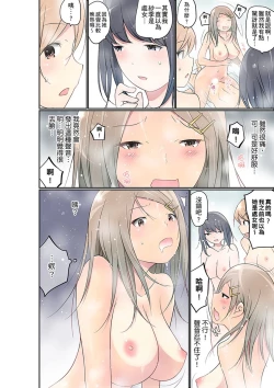 Page 461 of Manchira shiteru JK o Hakken shita node Gakuen Nai de Choukyou shite mita | 暴露狂女子高中生的日常生活 學校內的變態調教 Ch.1-26