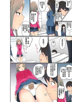 Page 561 of Manchira shiteru JK o Hakken shita node Gakuen Nai de Choukyou shite mita | 暴露狂女子高中生的日常生活 學校內的變態調教 Ch.1-26