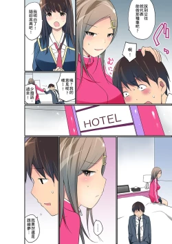 Page 563 of Manchira shiteru JK o Hakken shita node Gakuen Nai de Choukyou shite mita | 暴露狂女子高中生的日常生活 學校內的變態調教 Ch.1-26