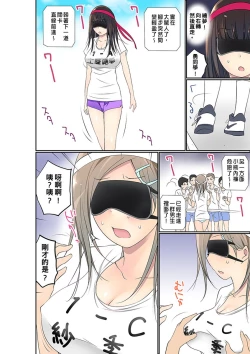 Page 619 of Manchira shiteru JK o Hakken shita node Gakuen Nai de Choukyou shite mita | 暴露狂女子高中生的日常生活 學校內的變態調教 Ch.1-26