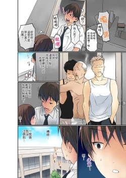 Page 65 of Manchira shiteru JK o Hakken shita node Gakuen Nai de Choukyou shite mita | 暴露狂女子高中生的日常生活 學校內的變態調教 Ch.1-26