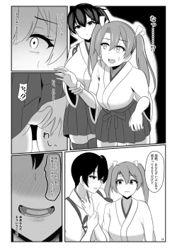Page 18 of Kuubo Kaga wa Midara ni Somaru