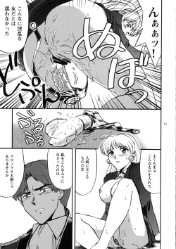Page 15 of Nemuranaide... Kyouki no Shisha wa Ga ni Kuru