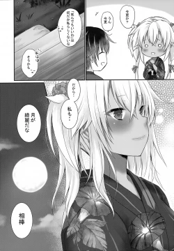 Page 46 of Daisenkan Koi o Suru Yukata to Kimi to Tsuki no Yoru