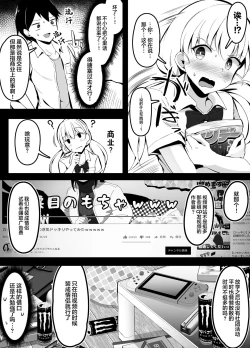 Page 2 of Osananajimi ni Muishiki ni Kokutte Shimatta node Awatete Gomakasu Hanashi | 在青梅竹马无意识告白后慌张地糊弄过去的故事