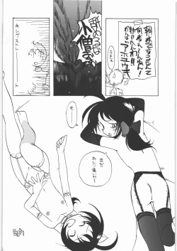 Page 115 of Nan.Demo-R Umanohone