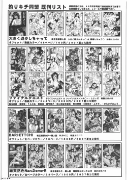 Page 117 of Nan.Demo-R Umanohone