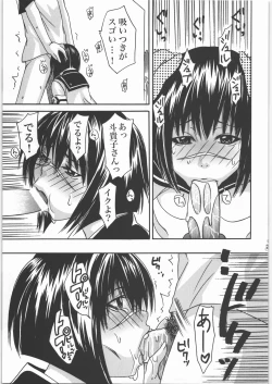 Page 22 of Nan.Demo-R Umanohone