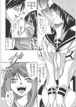 Page 23 of Nan.Demo-R Umanohone