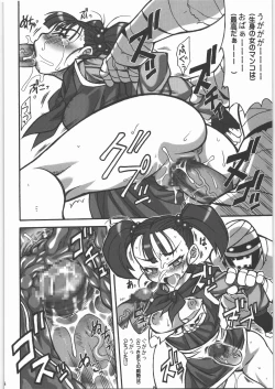 Page 37 of Nan.Demo-R Umanohone