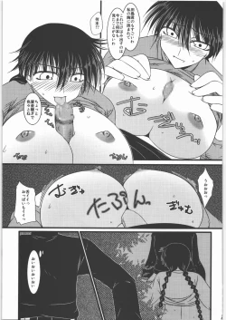 Page 88 of Nan.Demo-R Umanohone