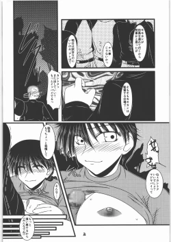 Page 89 of Nan.Demo-R Umanohone